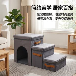 Pet Stairs, Three-step Foldable, Suitable for Sofa and Bedside, Portable Pet Storage, for Small Pets Cats and Dogs