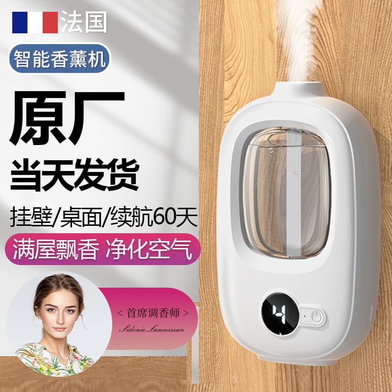 Automatic Aroma Diffuser for Home, Bedroom, and Toilet Air Freshener with Long-lasting Fragrance