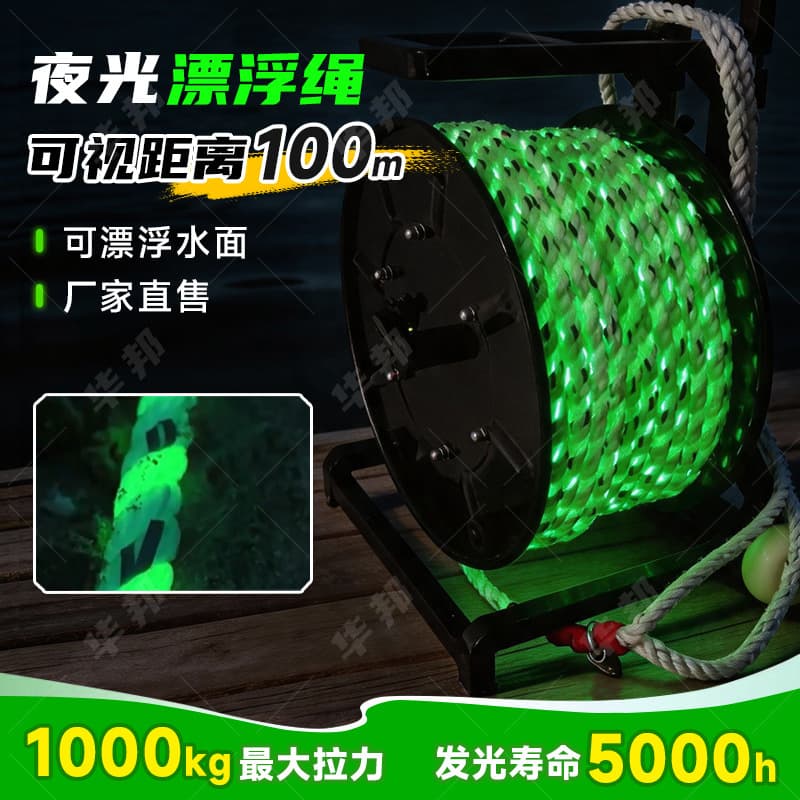 Floating luminous rescue rope reflective luminous water lifeline water rescue rope visible at night stowable fire protection