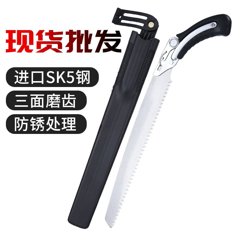 Household SK5 Fruit Tree Pruning Saw with Portable Case, Woodworking Pruning Saw, Waist Saw, Ready for Wholesale