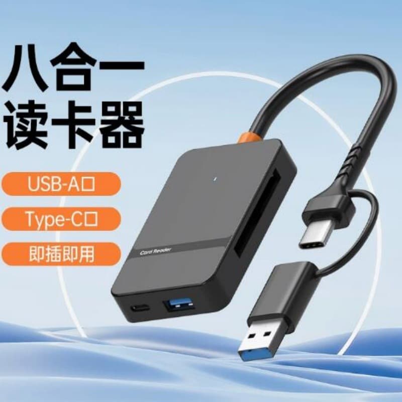 TYPE-C/USB3.0 mobile computer digital SD/TF/MS/CF card U disk expansion card reader eight-in-one HUB
