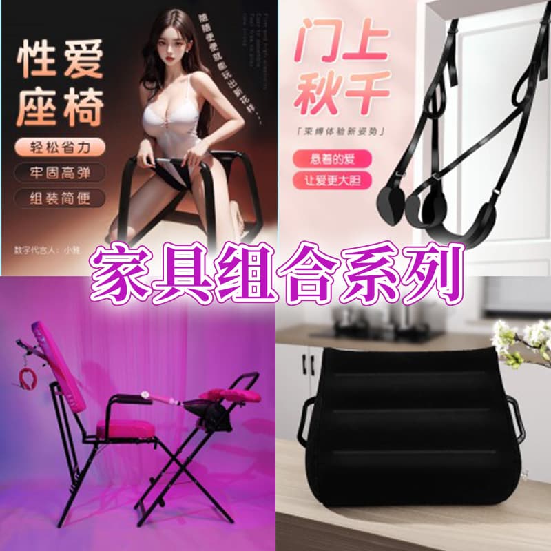 Mizzzee Cleaning Furniture Combination Sex Chair Anal Douche Unisex Enema Device Adult Pleasure