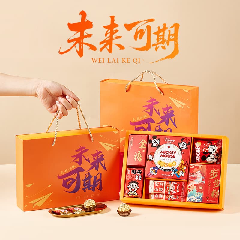 Kindergarten Opening Ceremony Small Gift, Elementary Student Grade Promotion Gift, New Semester Snack Gift Box for Kids