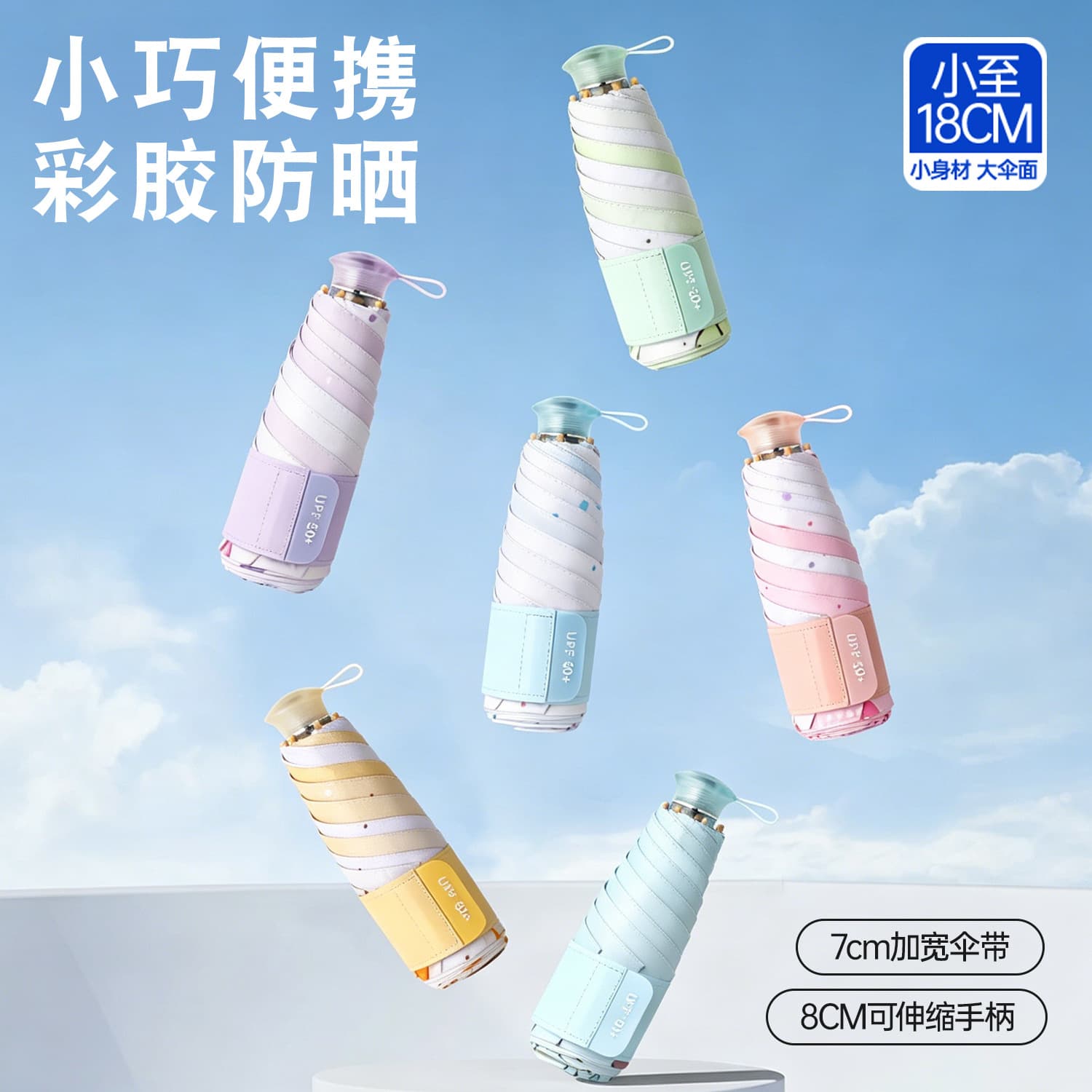 Fresh Printed Color-Coated Sunscreen Five-Fold Telescopic Handle Wide Strap Portable Rain Umbrella Sun Umbrella Dual-Use Sunshade