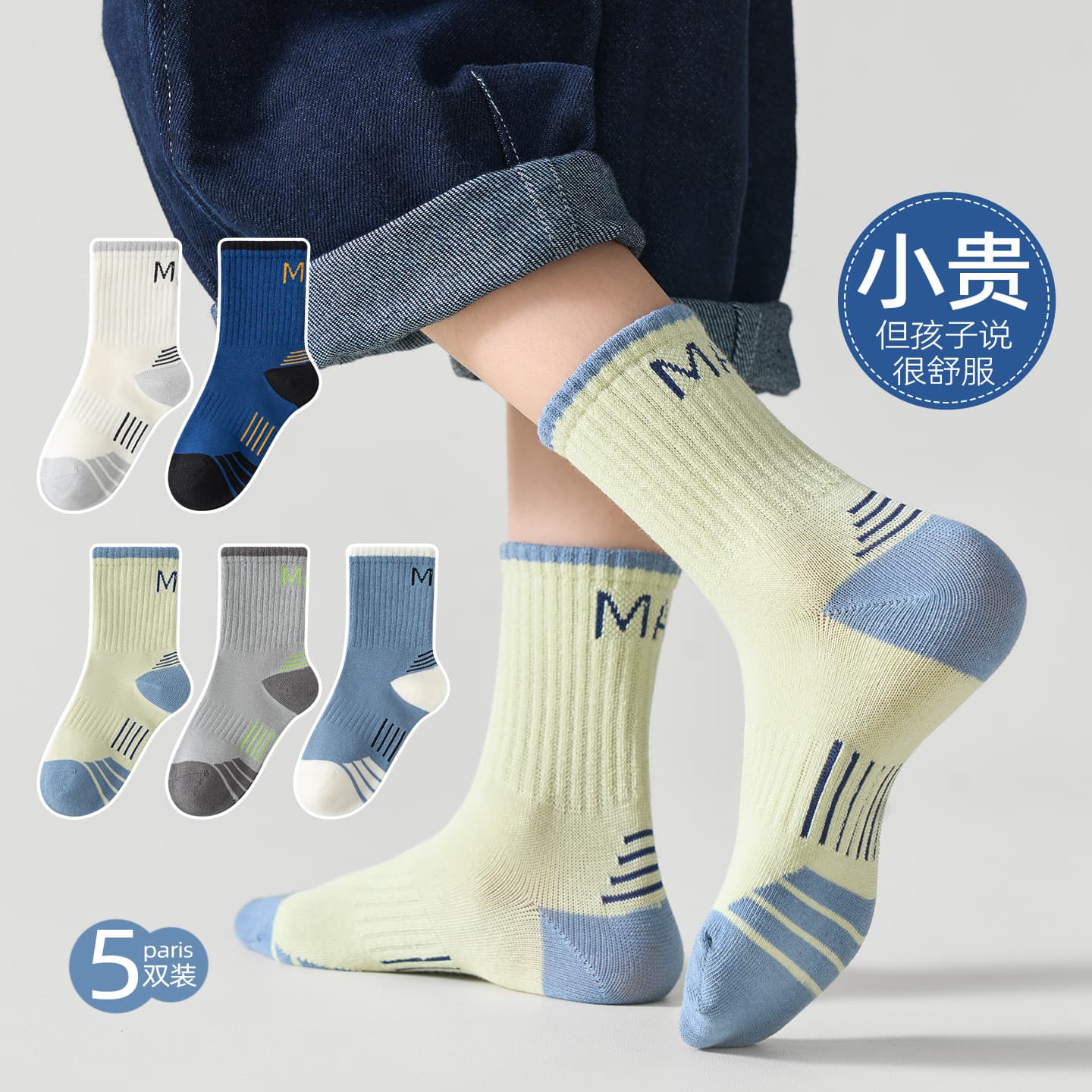 Children's sports socks for large children and large sizes for boys boneless cotton socks letter girdle teen boys basketball trendy socks cotton