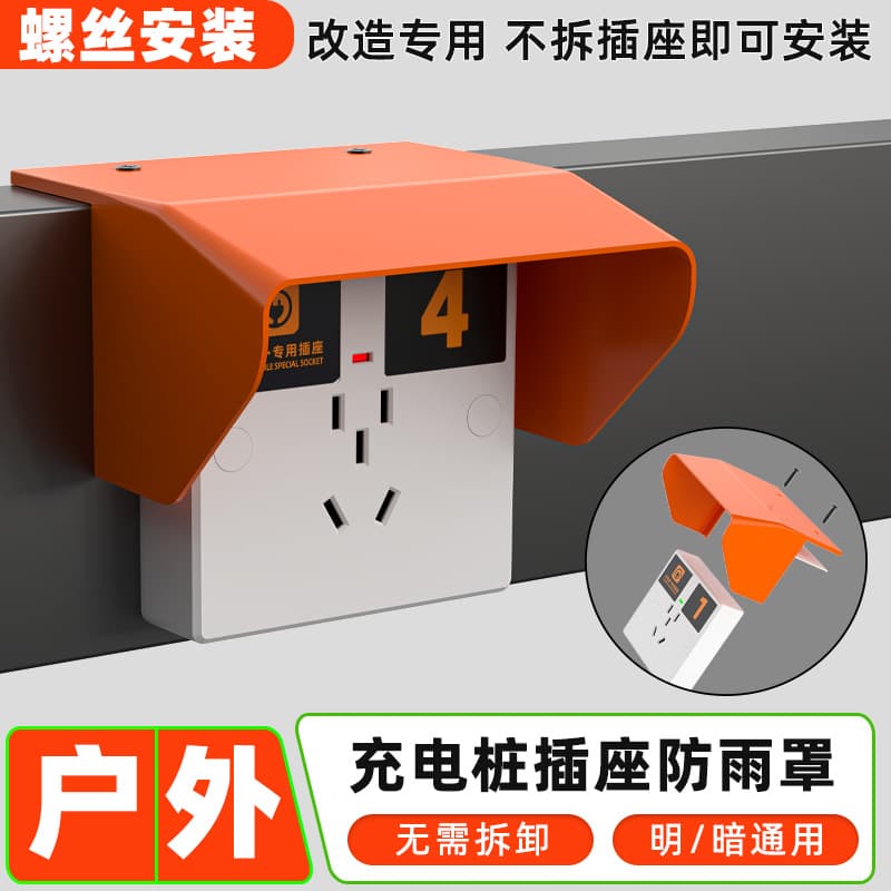 86 Type Charging Station Rain Cover, Outdoor EV Charging Socket Box Rain Shield, Waterproof Cover, Waterproof Box