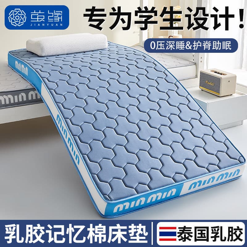 Latex Memory Foam Mattress, Student Dorm Bed Pad, Bunk Bed Single Mattress, Rental Room Underpad, Drop Shipping
