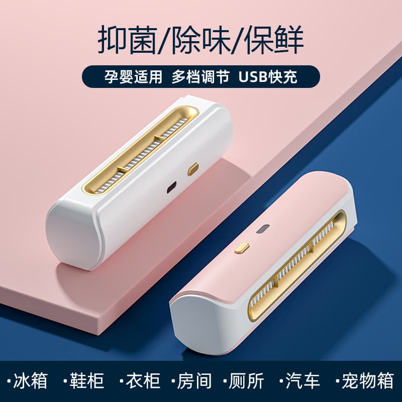 Cross-border Refrigerator Deodorizer, Odor Removal, Ozone Sterilization, Freshness, Home Freshening, Shoe Cabinet Air Purification