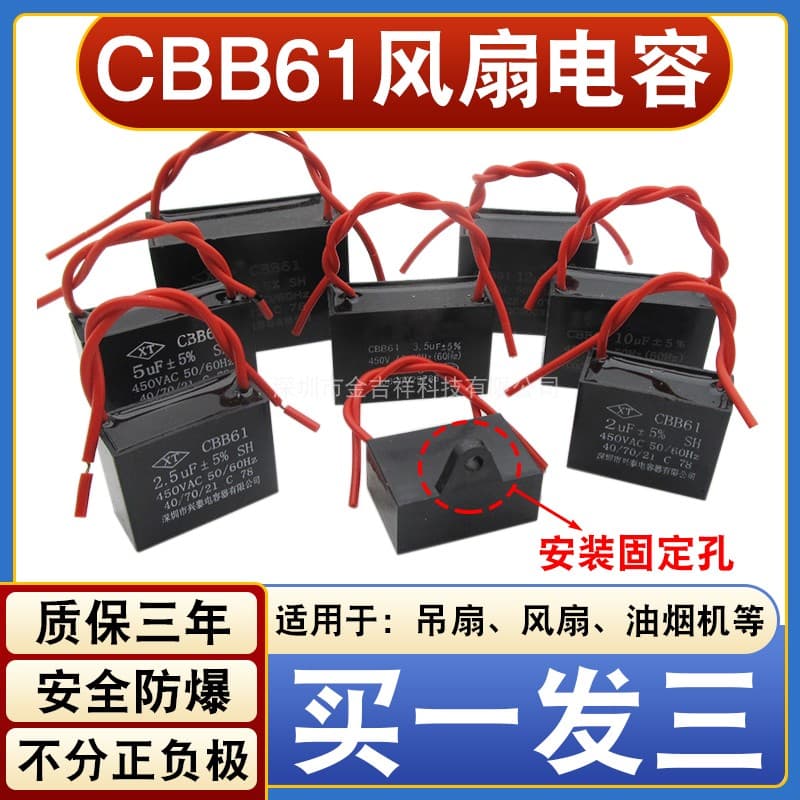 CBB61 Electric Fan Starting Capacitor 1.2/1.5/1.8/2/2.5/2.7/3UF Universal Floor Fan Ceiling Fan