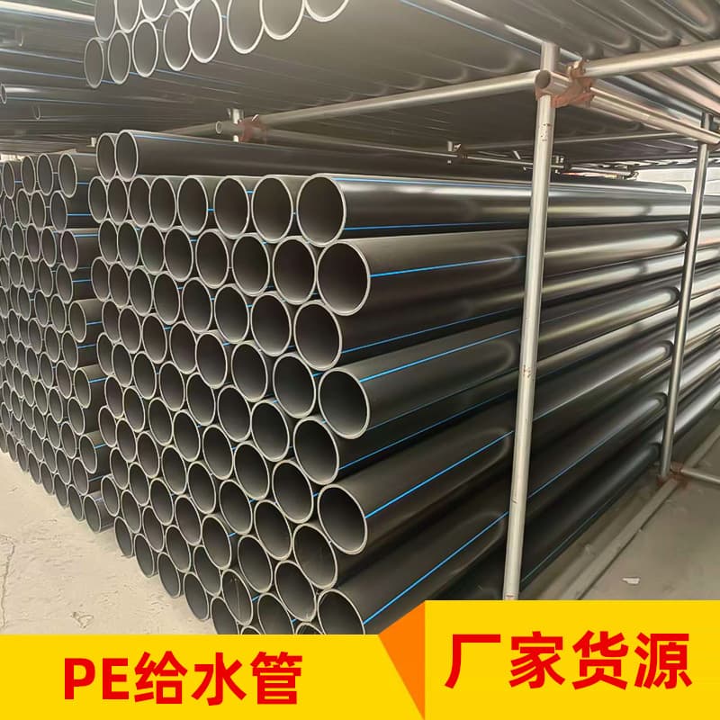 Agricultural Irrigation PE Pipe, Factory Drainage PE Water Supply Pipe, Municipal Drinking Water Black Plastic Water Pipe