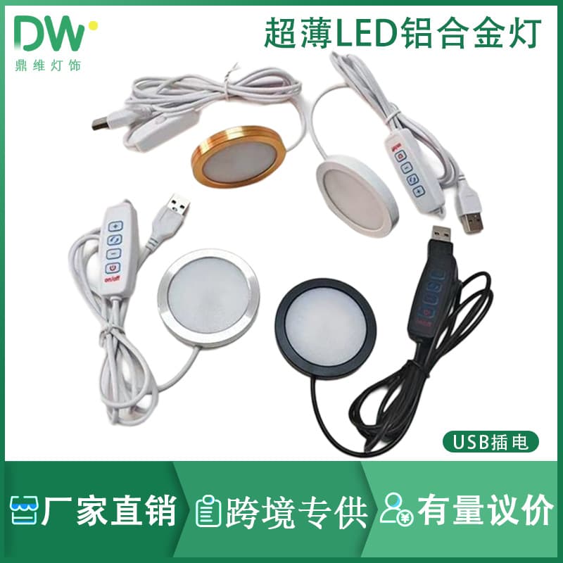 Cross-border exclusive USB ultra-thin 5V surface-mounted LED spotlights, 3D wardrobe cabinet wine cabinet lights, 60mm round cabinet RV lights