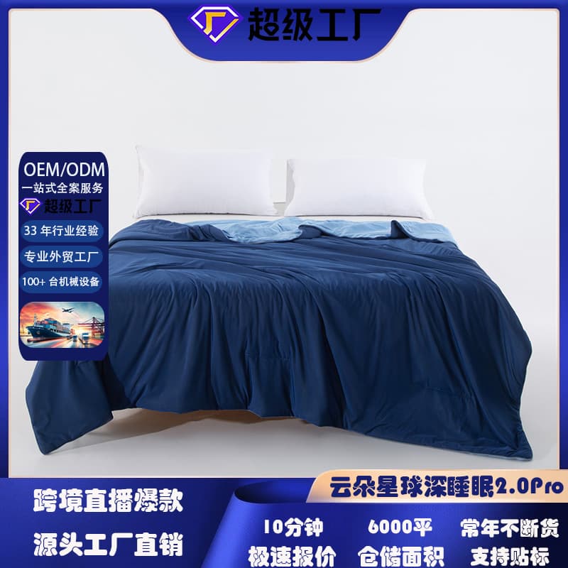 2026 New Cloud Planet Deep Sleep Summer Cool Quilt Pro, Machine Washable, Twin and Full Sizes, Summer Cooling Quilt