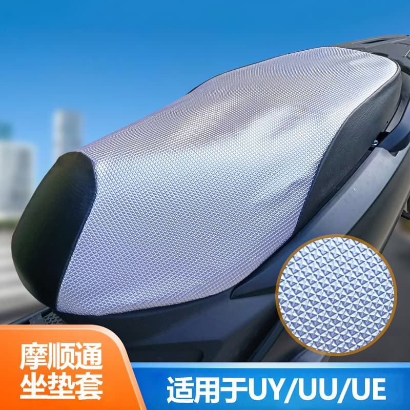 Moshuntong seat cushion cover is suitable for Suzuki UY/UU/UE motorcycle seat cover, anti-scratch protective seat cover