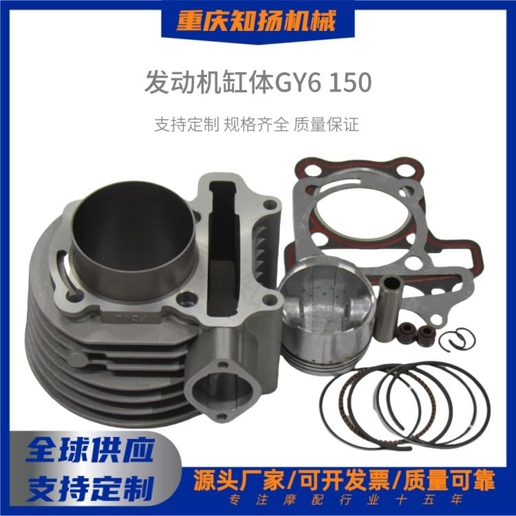 Motorcycle Parts Aluminum GY6 150 Engine Cylinder Block Assembly with Gasket Piston Ring Seal Kit