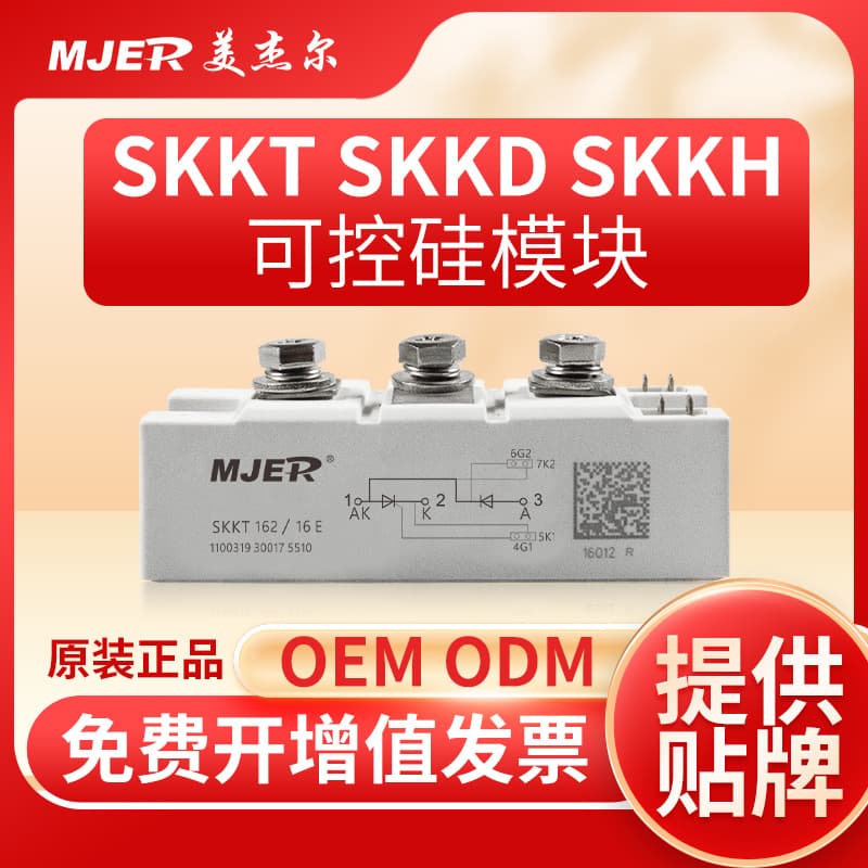 New Thyristor Bidirectional Thyristor Module SKKT106/16E SKKH 57/16 E SKKD100/16