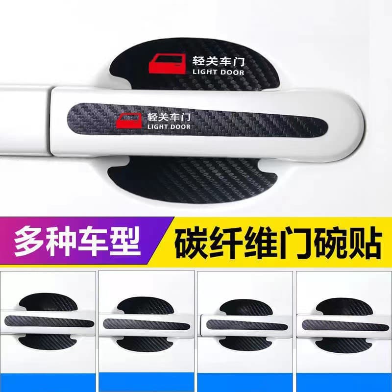 Car door handle protective film, carbon fiber door cup sticker, universal car handle anti-collision strip, paint scratch protector, anti-scratch sticker