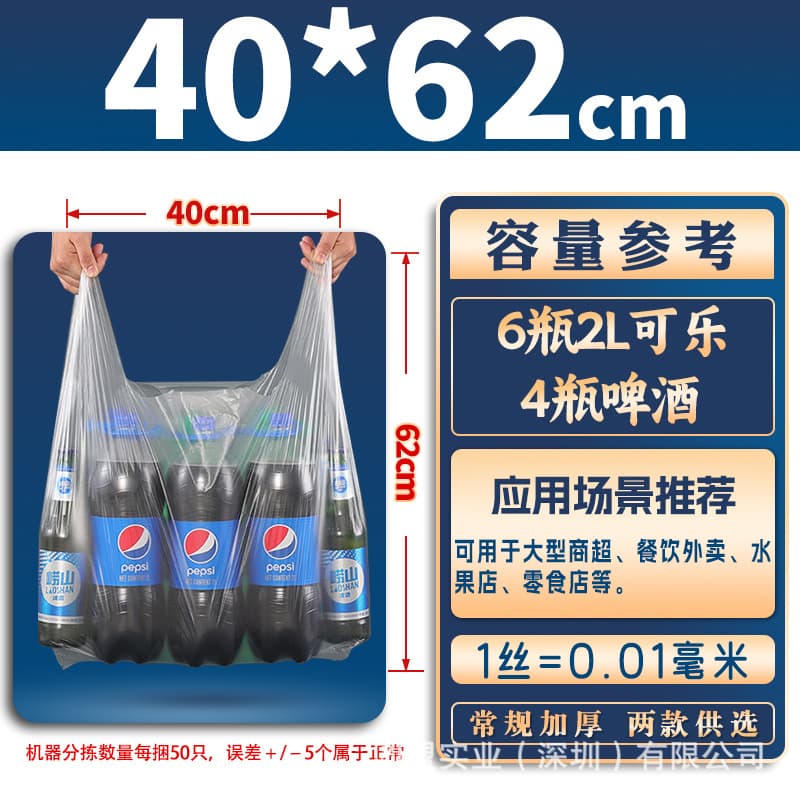 Food-grade plastic takeout bags, household food bags, convenient transparent bags, vest bags, factory wholesale