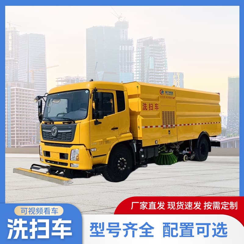 Washing and Sweeping Vehicle for Dust Suppression, Road Stain Cleaning, Pavement Washing, Vacuum Sweeper, High-pressure Washing Integrated Vacuum Vehicle