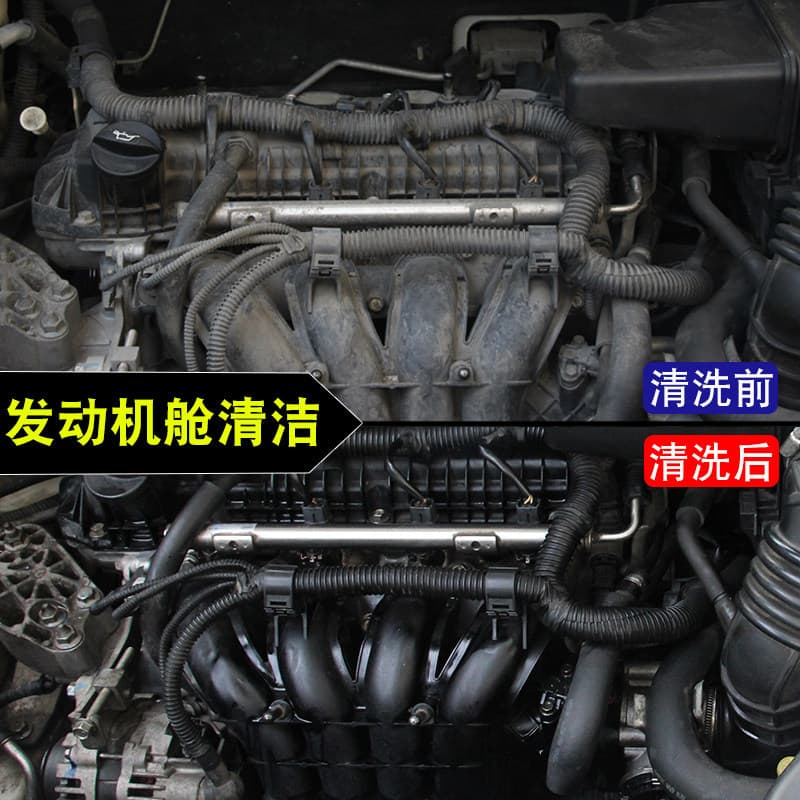 Haoshun Car Engine External Cleaner Engine Bay Cleaning Fluid Engine Oil Stain Remover Degreaser