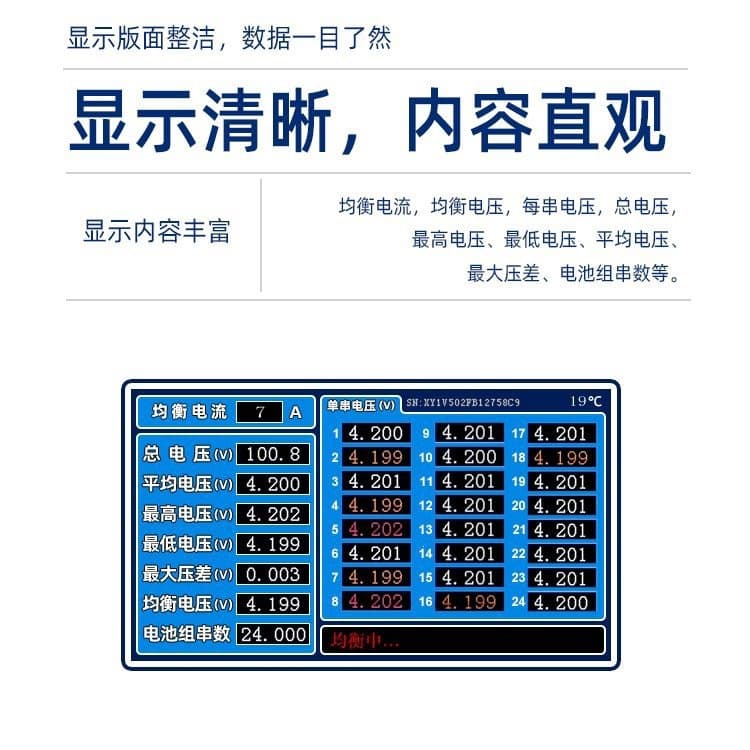 24-series 7A lithium battery equalizer, differential pressure meter, 1A~7A current adjustable