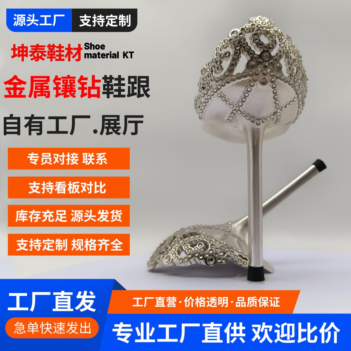 New Export High Heels with Diamond Inlay, Women's Heel in Silver Metal Iron Electroplated Material, Factory Direct Supply
