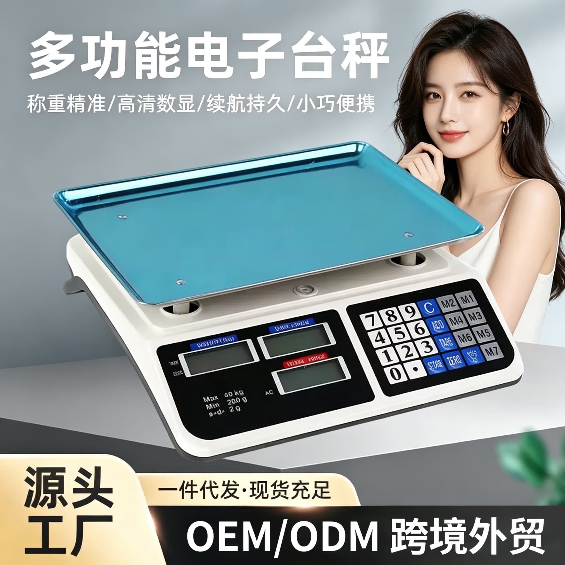 Cross-border 40KG Large Electronic Scale Platform Scale 30kg Electronic Postal Scale Kitchen Scale 729