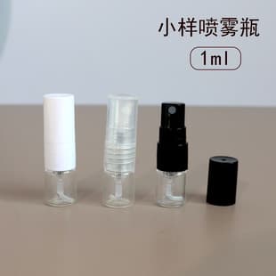 Glass Perfume Spray Bottle, Empty Refillable Sample Bottle, Portable Travel Size 1ML