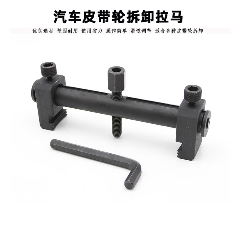 Threaded Crankshaft Pulley Removal Tool, Generator Pulley Puller, Timing Belt Pulley Removal Tool
