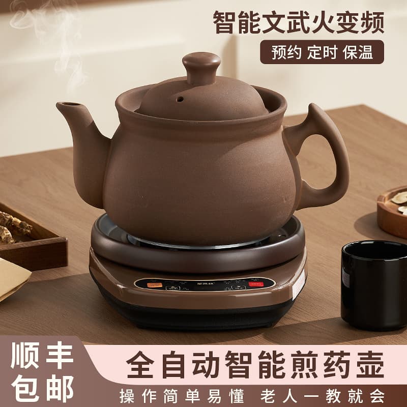 Free Shipping Automatic Electric Herbal Pot, Purple Clay Decoction Pot for Home Use