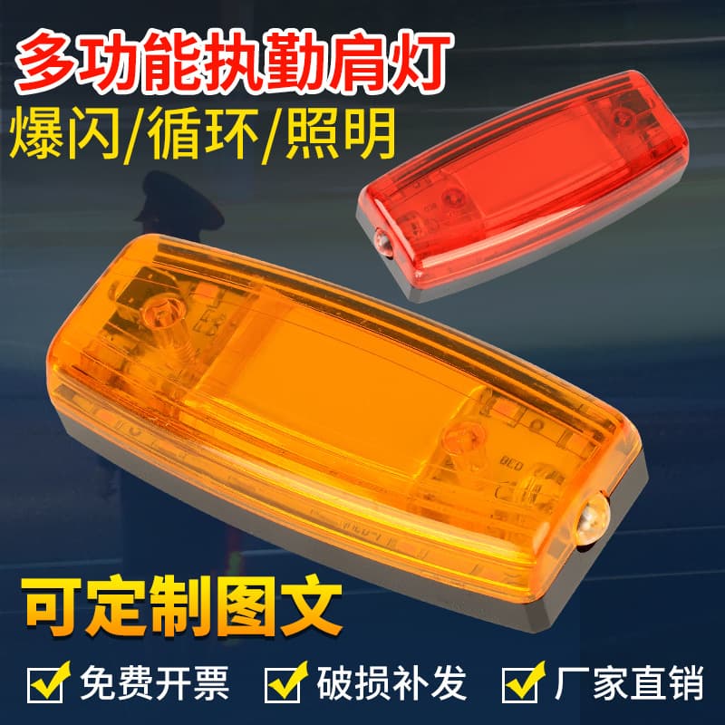 LED Warning Shoulder Light, Multi-Function Rechargeable Red and Blue Flashing Light for Duty Safety, Property, Sanitation, and Security Signal Light
