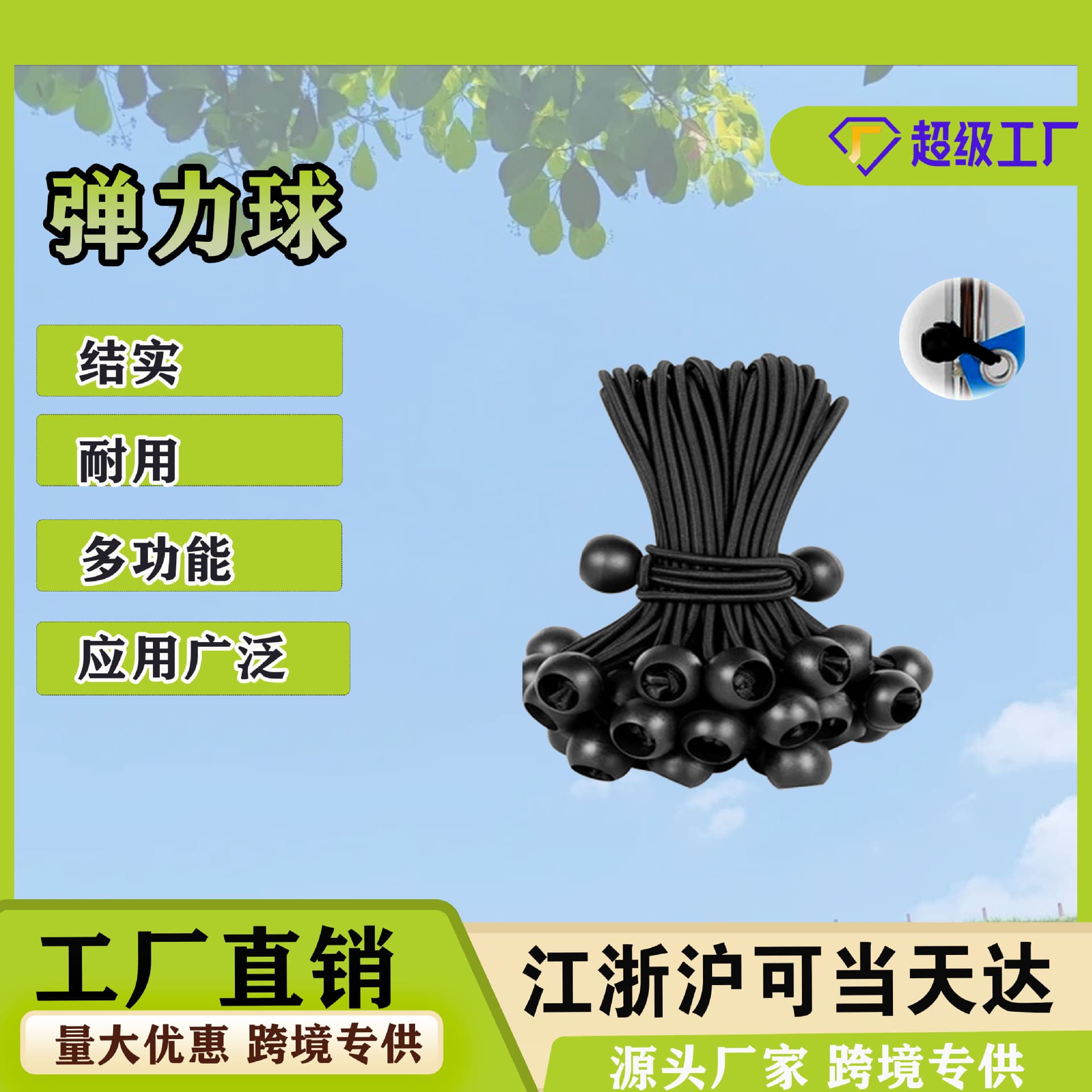 Outdoor Tent Canopy Camping Fixing Tie-Down Ball Rope Plastic Ball Head Elastic Bungee Cord