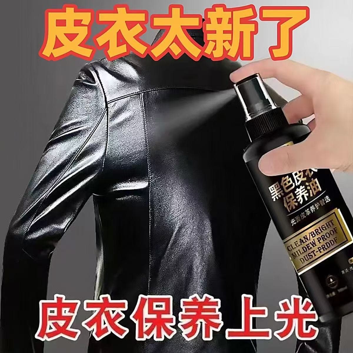Universal Black Leather Oil for Genuine Leather Care, Advanced Leather Renewal Treatment, Leather Jacket Oil Repair