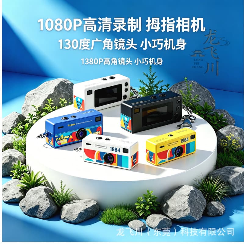 Cross-border Mini Camera Portable Backpack Pendant Student Retro Photo Video Pocket Keychain Camera Wholesale