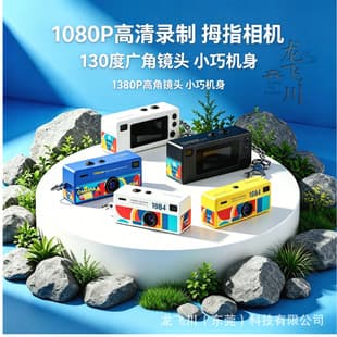 Kids Mini Camera HD Recording Thumb Camera Compact Portable Digital Camera Student Gift
