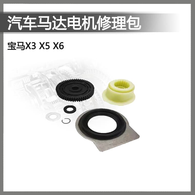 Compatible with BMW X3 X5 X6 E83 E53 E70 E71 Transfer Case Motor Gear Oil Seal Repair Kit
