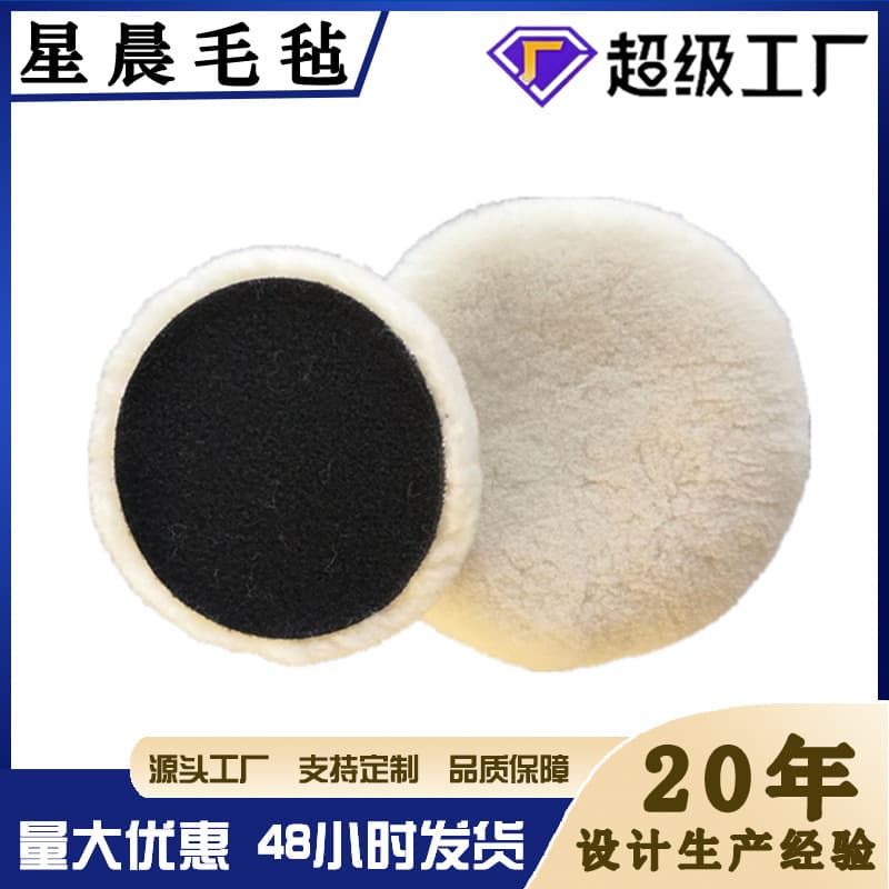 Factory Wool Polishing Pad Microfiber Car Detailing Polishing Pad 5 Inch Jewelry 5-Piece Set Self-Adhesive Polishing Disc