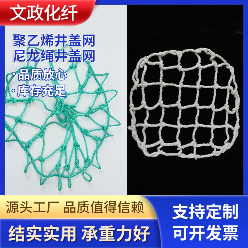 Manhole cover mesh, municipal sanitation inspection well anti-fall mesh, sewer well protective mesh, circular sewage well cover mesh