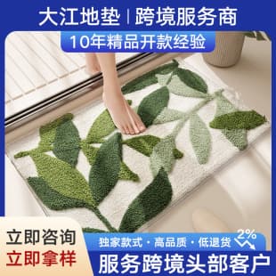 Japanese and Korean Shower Room Carpet Easy to Clean Non-Slip Bathroom Foot Mat Comfortable Floor Mat Bathroom Mat