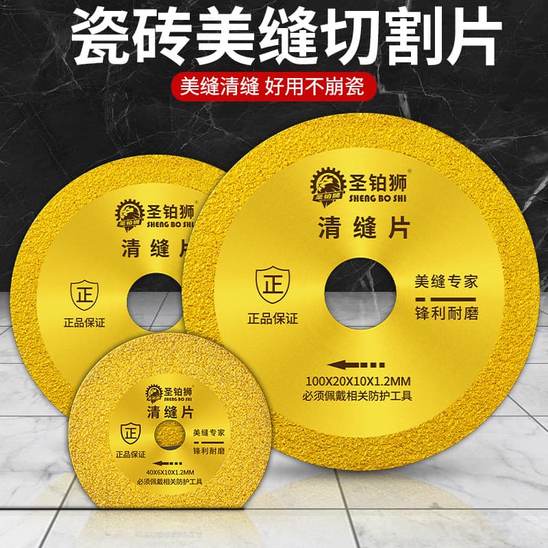Tile Grout Removal Cutting Disc Ultra-Thin Multi-Function Angle Grinder Disc Diamond Saw Blade