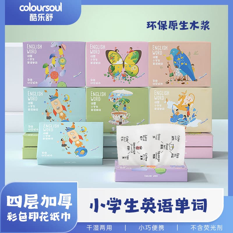 English Word Color Print Tissue Portable Small Pack Tissue Elementary School Student Tissue Factory Wholesale