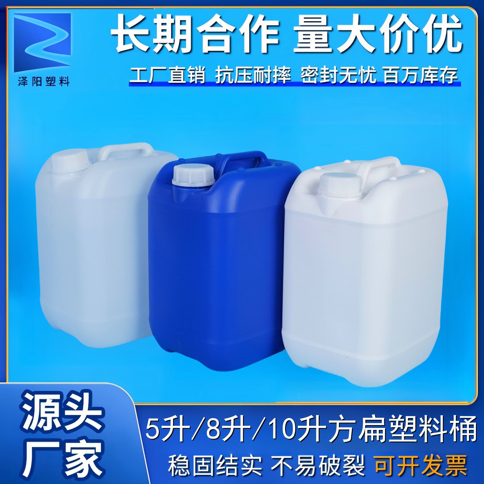 8L Blue Thickened Plastic Square Flat Bucket Small Mouth Chemical Waste Liquid Storage Barrel Wine Barrel with Lid Storage Tank