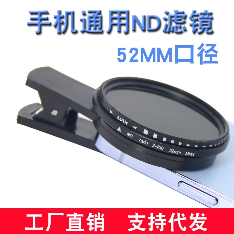 ND2-400 Adjustable Light Reduction Filter, Concert Anti-Laser Polarizing Lens 52mm for Phone Photography