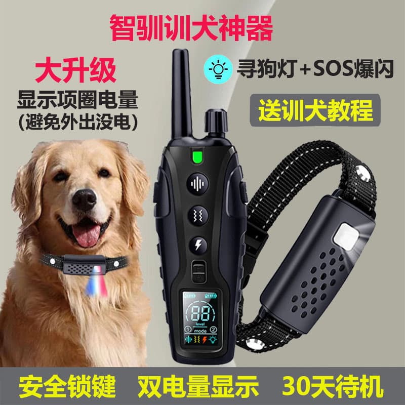 Smart Dog Bark Collar Anti-Bark Device Remote Control Training Dog Collar Pet Electric Shock Collar Herding Sheep Training Dog Collar