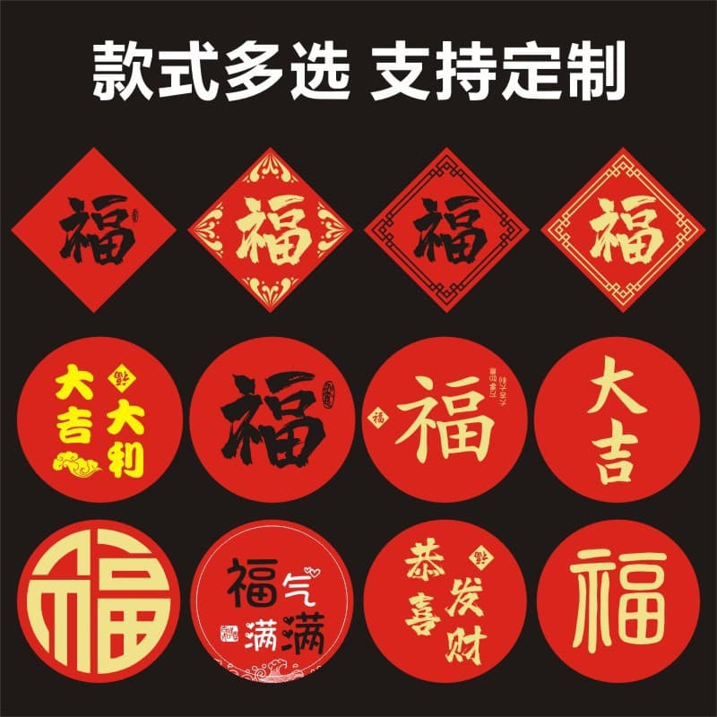 Fu" Character for Chinese New Year 2023 Self-Packaging Decorations, Baking Character Stickers, Rabbit Year Mini Sealing Stickers