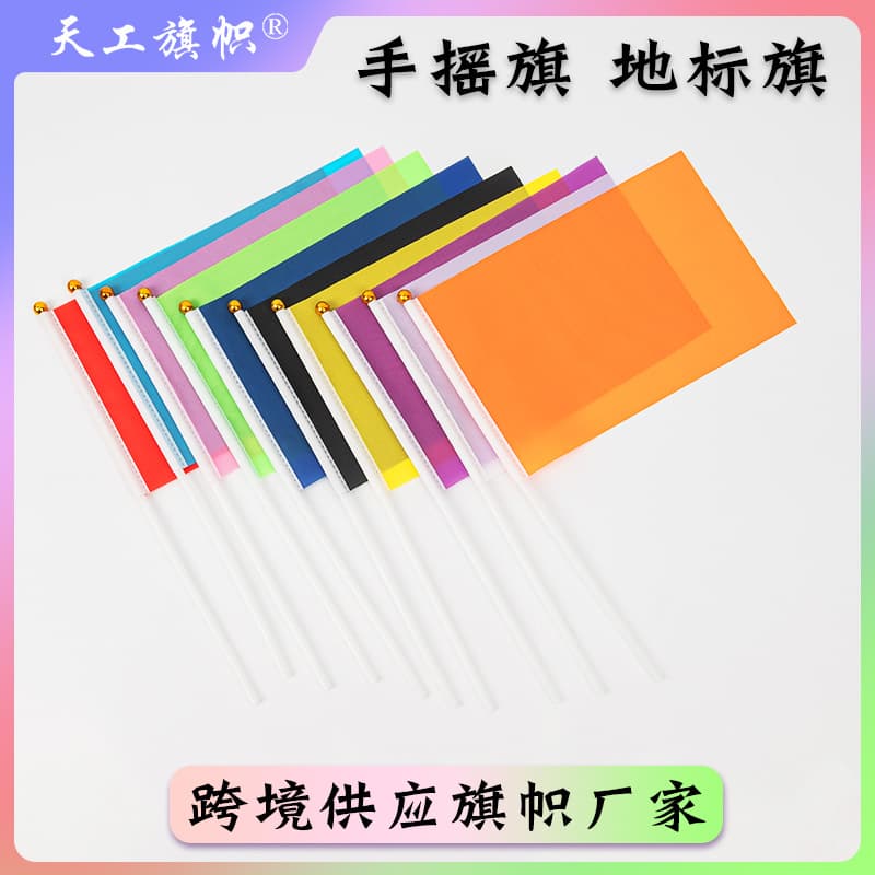 No.8 Handheld Mini Colorful Flags 14x21cm Five-colored Hand Waving Flags For Command Judging
