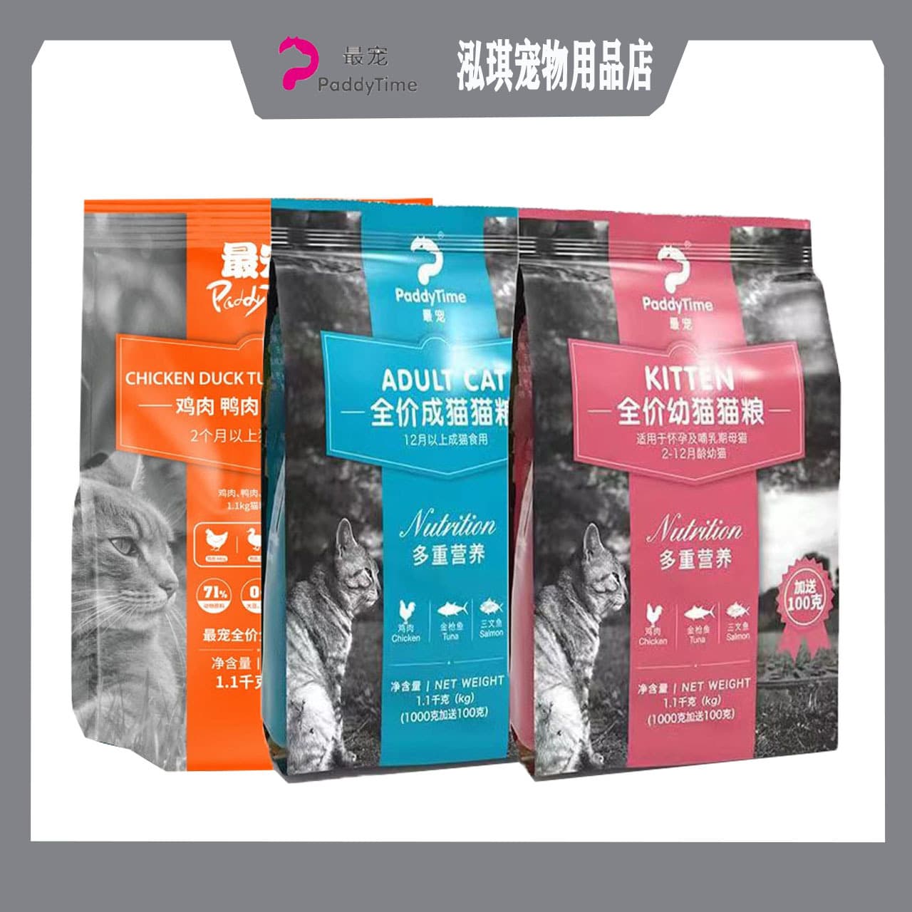 Zuichong Cat Food Grain-Free Complete Adult Cat Food 1.1kg Chicken & Deep Sea Fish, Natural Nutrition Easy to Digest Pet Staple