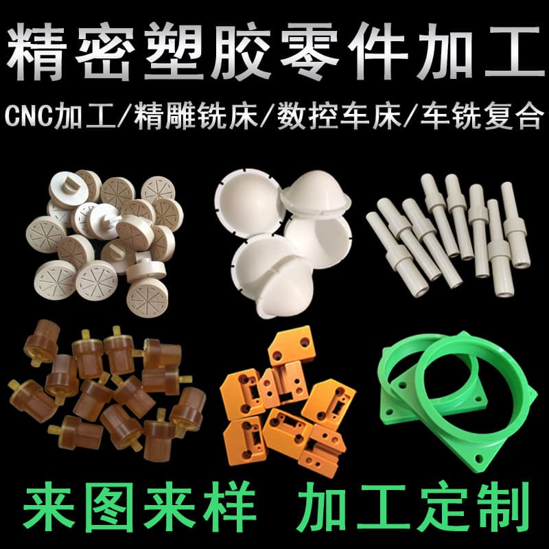 PVDF Rod PEEK Sheet POM Nylon PCTFE Polychlorotrifluoroethylene PFA Plastic Parts CNC Machining