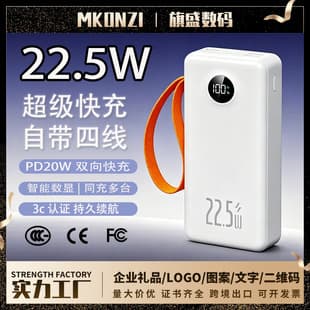 Cross-Border 22.5W Super Fast Charging Power Bank Ultra-Large Capacity 100000mAh with Built-in Cable Mobile Power Bank LOGO