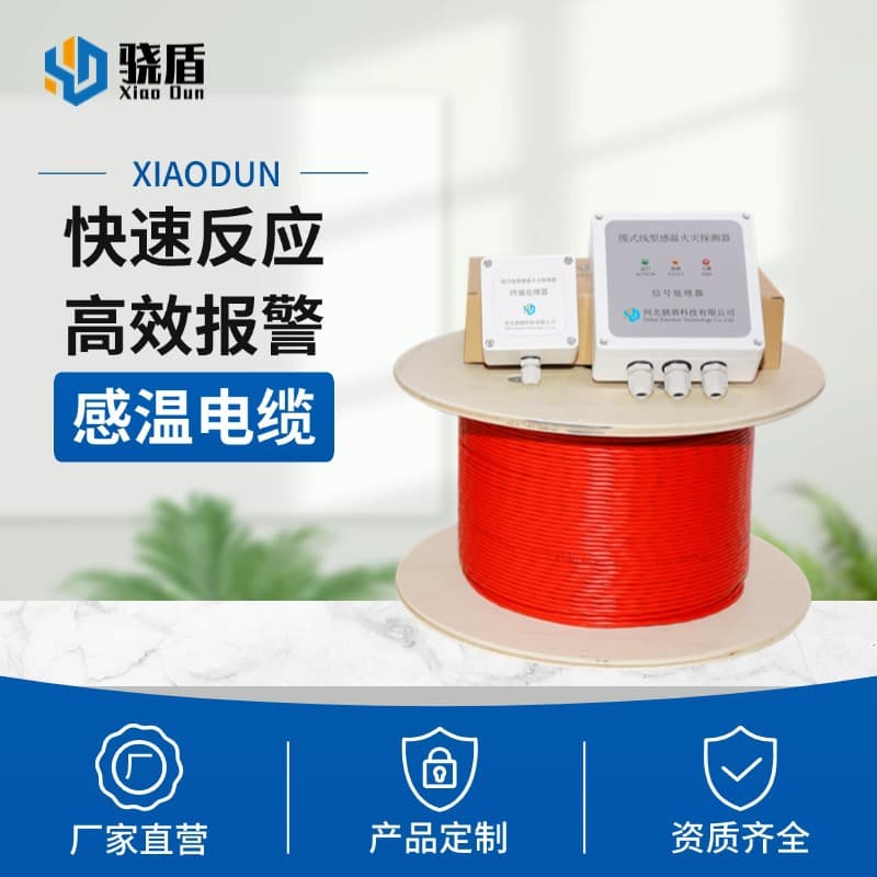 Cable-Type Linear Heat Detector with Fixed Temperature and Self-Restoring Feature for Transformer Fire Protection