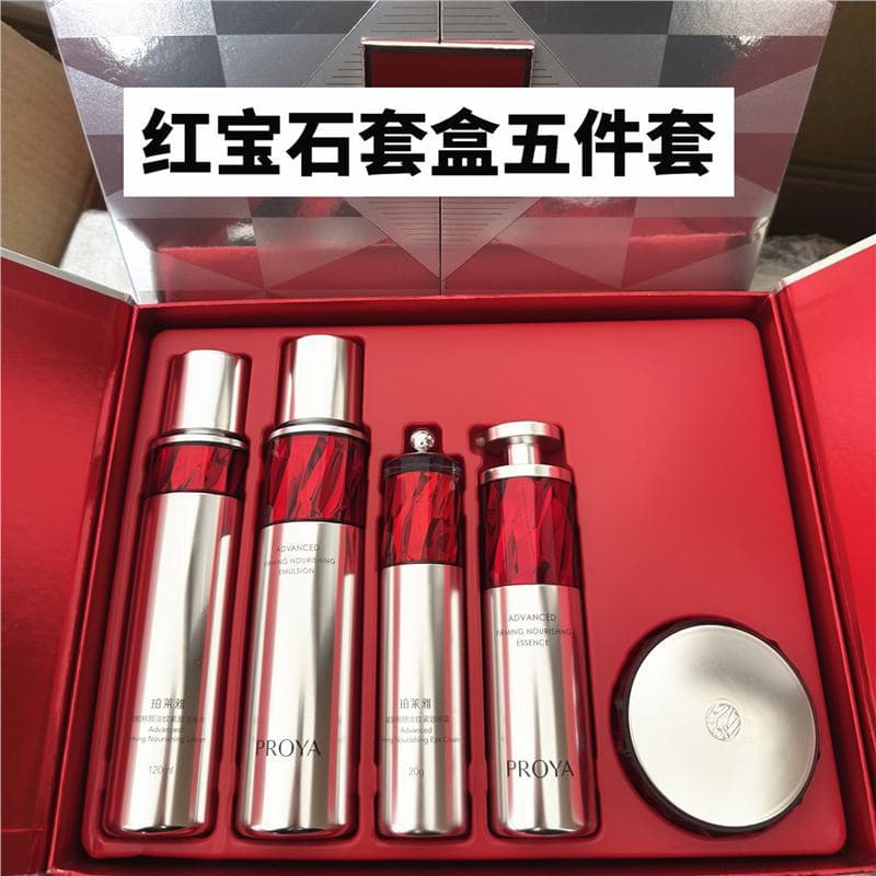 Gift 2.0 Proya Ruby Set Five-Piece Kit Toner, Emulsion, Essence, Cream, Eye Cream Gift Box